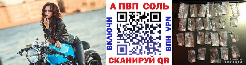 что такое наркотик  Гатчина  A-PVP VHQ 