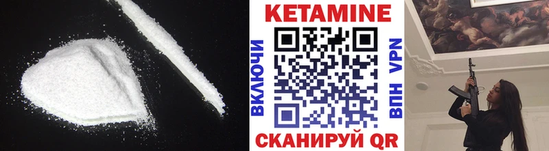 Кетамин VHQ  Гатчина 