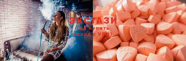 экстази Белоозёрский