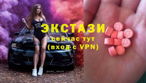 экстази Белоозёрский