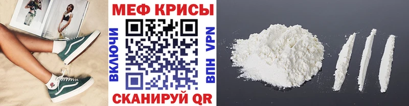 МЯУ-МЯУ кристаллы  Гатчина 